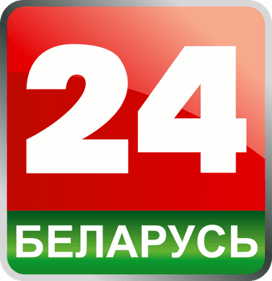 Логотип телеканала Беларусь 24