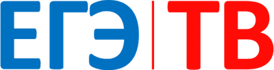 Логотип телеканала ЕГЭ ТВ