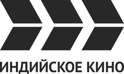 Логотип телеканала Индийское кино