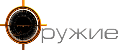 Логотип телеканала Оружие