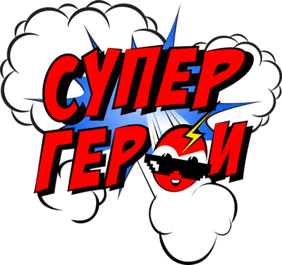 Логотип телеканала Супер Герои